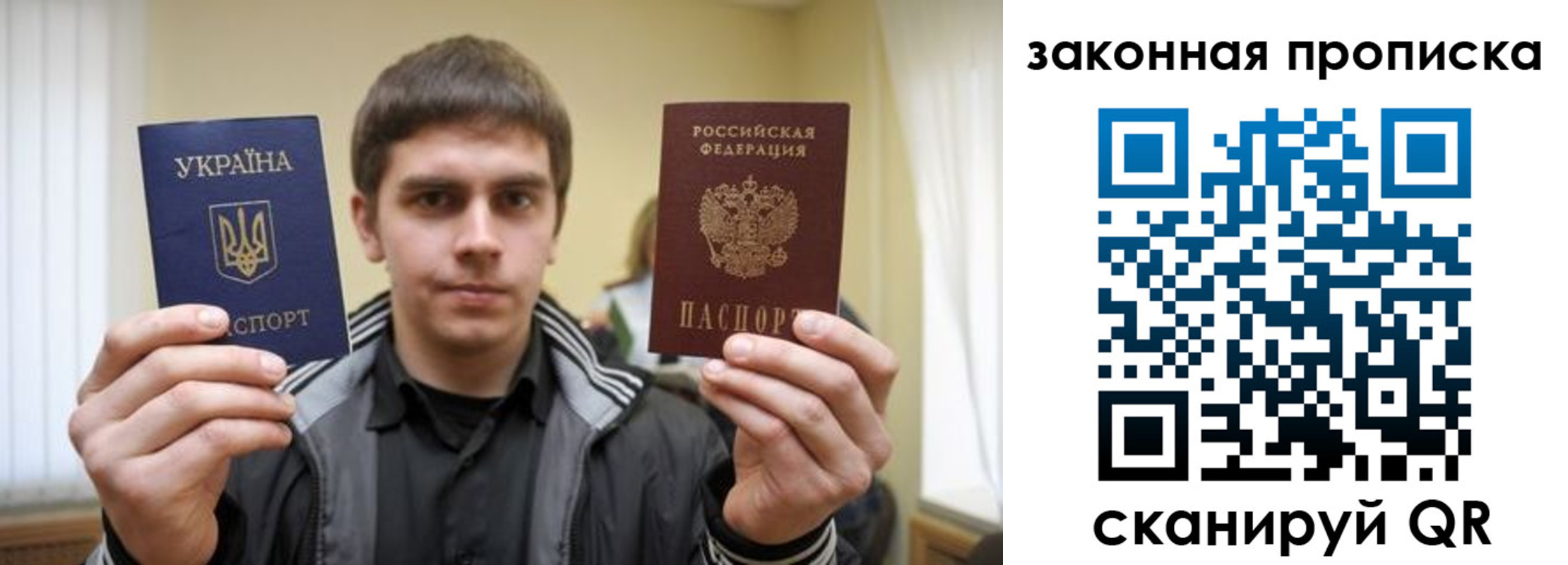 прописка штамп в Иркутске