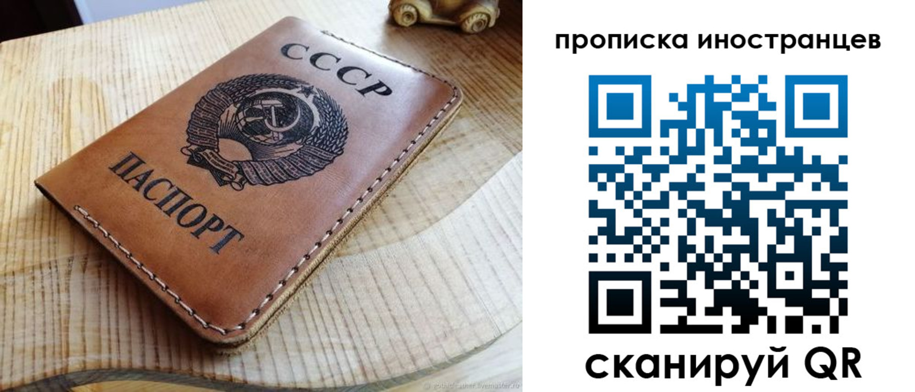 прописка регистрация в Иркутске